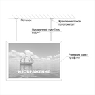 Схема крепления ультратонкого светодиодного  короба в клик-профиле на тросах с прозрачным электропроводом