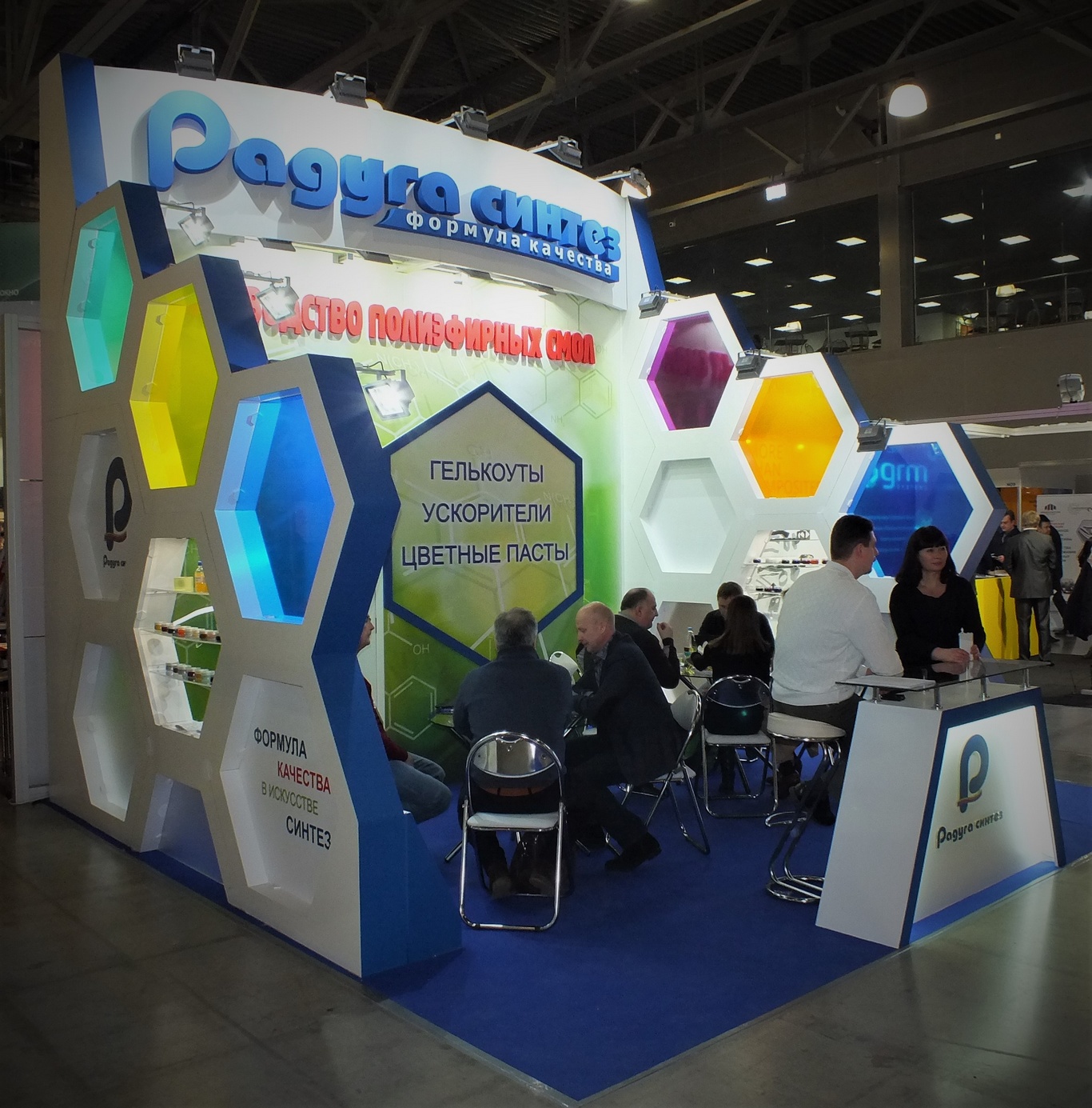 Радуга синтез 2017